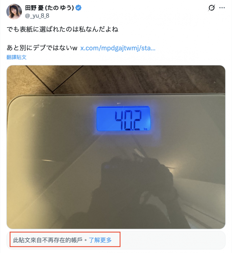 被说是个胖子⋯田野忧公布真实体重吓跑酸民!