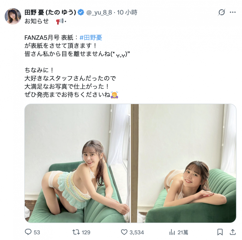 被说是个胖子⋯田野忧公布真实体重吓跑酸民!