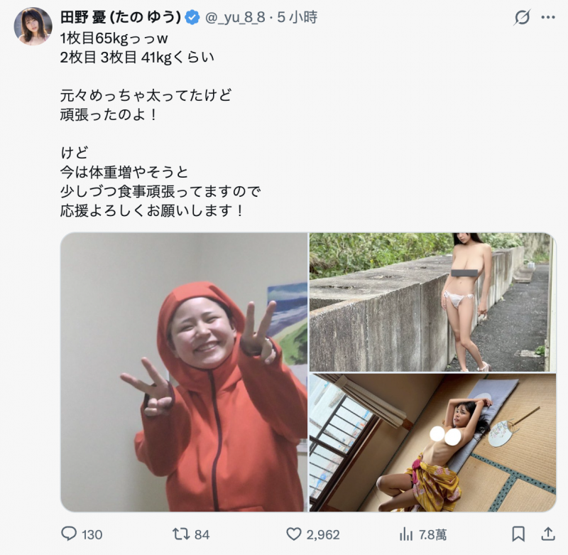 被说是个胖子⋯田野忧公布真实体重吓跑酸民!
