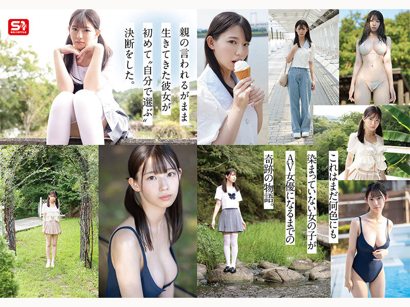 早坂奏音出道作品番号及封面,早坂奏音个人简介