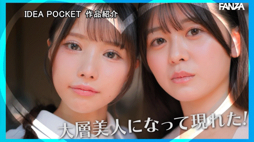 佐々木さき(佐佐木纱希)、桜乃りの(樱乃莉乃)共演作品IPZZ-795发布！偶像共演！她们一起服侍吉村卓！