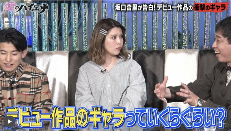 坂口杏里爆料:拍AV我拿了好多好多钱、然后我一直去那边玩!