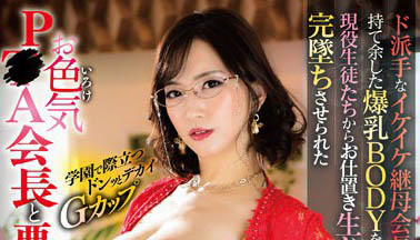 最新推荐！「家长会代表与学生关系」系列作品推荐介绍……