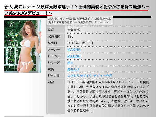 FC2PPV-1570936,高井ルナ(高井露娜)流出作品发布!