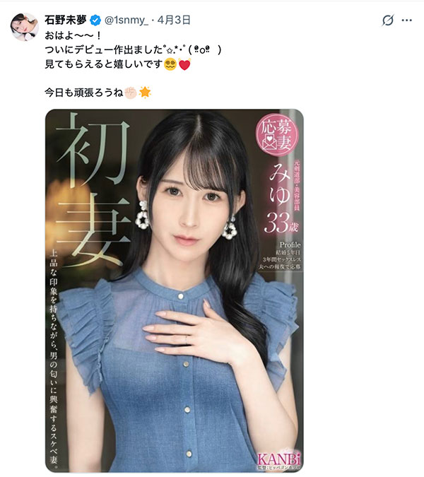 FFT-039,「石野未梦」最新作品2026/04/03发布！