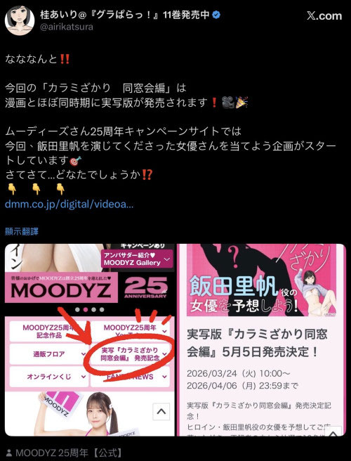 MIMK-267,「石川澪」最新作品2026/05/05发布！