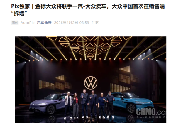 传金标大众新车将进驻一汽-大众门店 展示与销售全流程