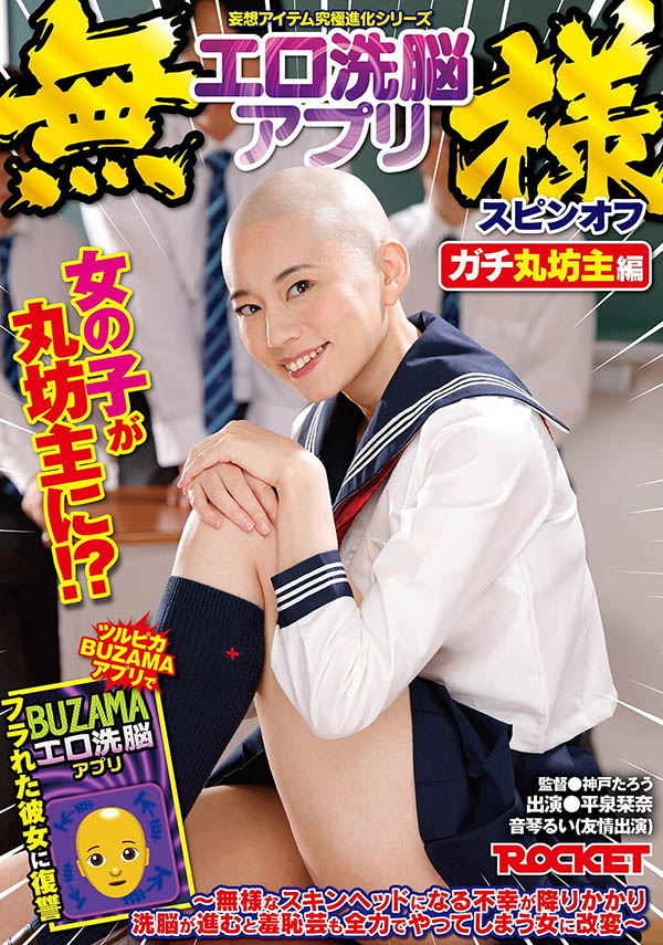 RCTD-731,「平泉栞奈」最新作品2026/04/08发布！