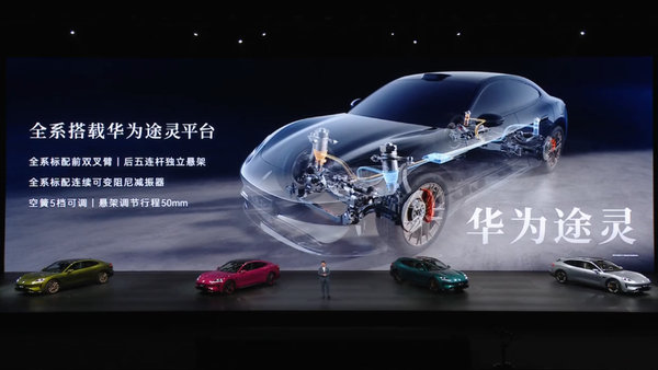 今夜鸿蒙智行五车齐发 余承东：友商永远也追不上！