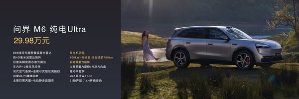 今夜鸿蒙智行五车齐发 余承东：友商永远也追不上！