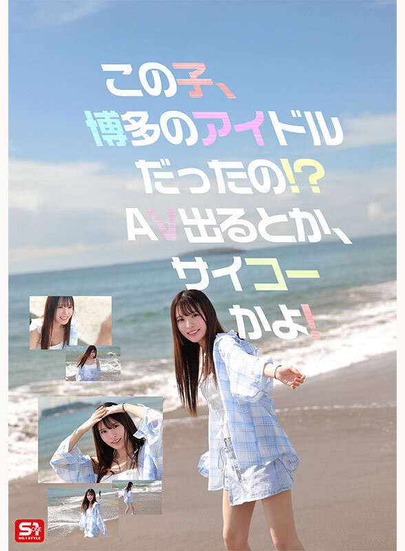 SNOS-208,「白石透羽」最新作品2026/05/25发布！