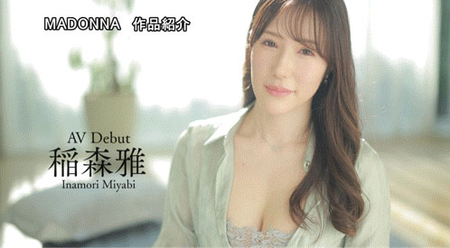稻森雅(ROE-497) 「前电视台巨乳美人妻」下海了!展现来自北方的无止尽性欲…