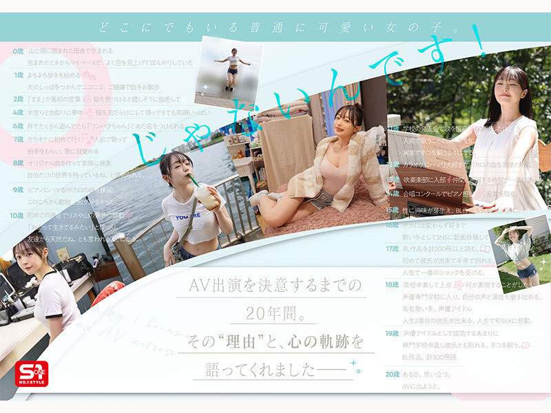 白花仁爱(SNOS-155) 「G奶可爱声优」S1专属出道,「棉花糖般的柔软大奶」太有看点…