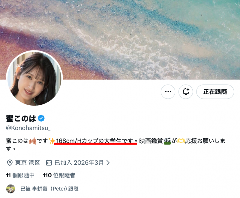 (SNOS-257)男人最喜欢的肉体！ 168公分H罩杯的「蜜このは(蜜恋乃叶)」让片商感谢出道！