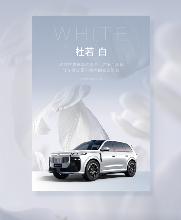 质感拉满！岚图泰山X8六款车身配色公布 5月22日上市