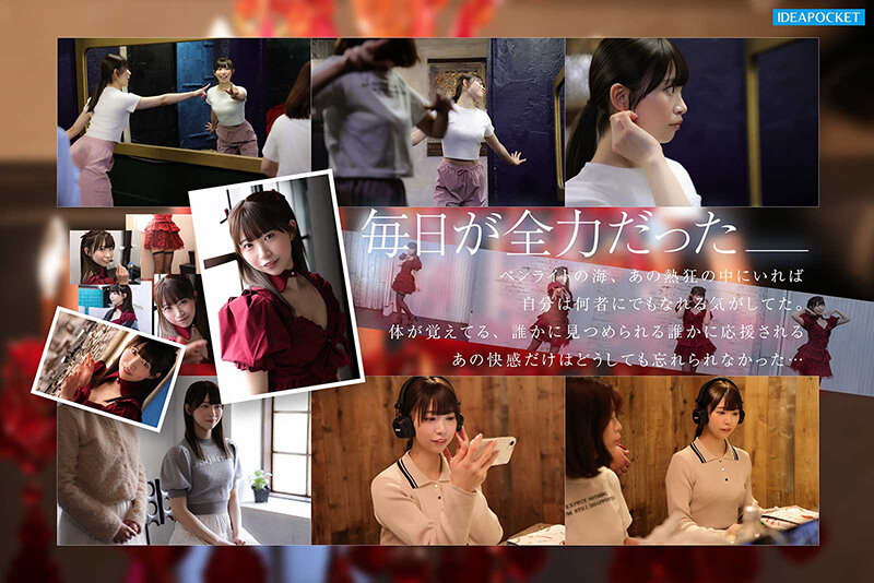 (IPZZ-893)曾在音乐祭发光的前偶像!白石るな(白石流菜)为了再一次成为焦点当女优!