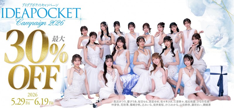 偶像片商ideapocket促销企划上线⋯女优排位有玄机！