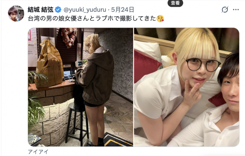 吉村卓:8月的合约怪怪的,我不签了拒绝演出。