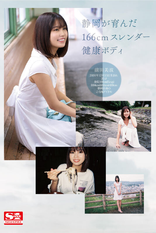 SSIS-540,前田美波(Maeda-Minami)最新作品2022/10/11发布！