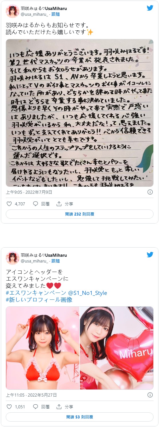 ssis-480,羽咲美晴(羽咲みはる)最新作品发布！