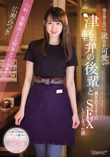 hnd-998,广濑光希(広瀬みつき)最新作品2021年6月25日发布！