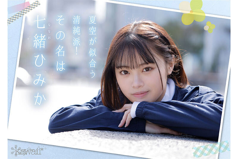CAWD-556,七绪ひみか(七绪绯美佳)最新作品2023/08/01发布!