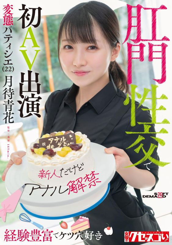OFES-039,「月待青花」最新作品2026/06/30发布！