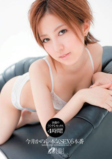 最新推荐！边缘系AV女优「今井香音」精选作品介绍……