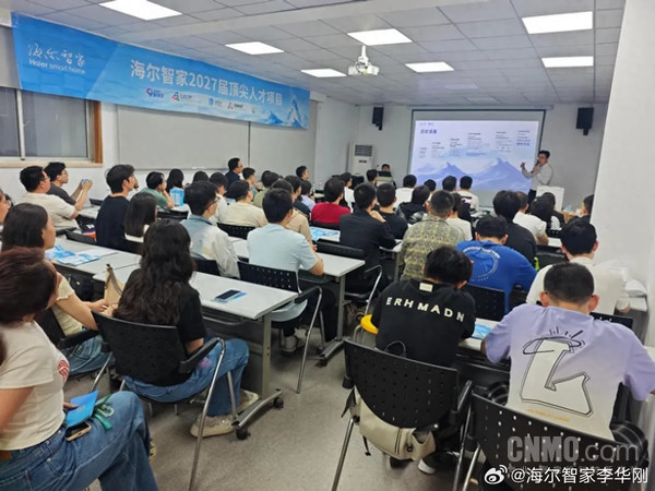 海尔智家董事长谈应届生择业:有持续发展的空间很关键 海尔智家董事长谈应届生择业:有持续发展的空间很关键