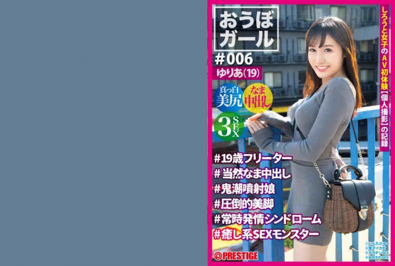 229SCUTE-062优雅温柔的日本美人