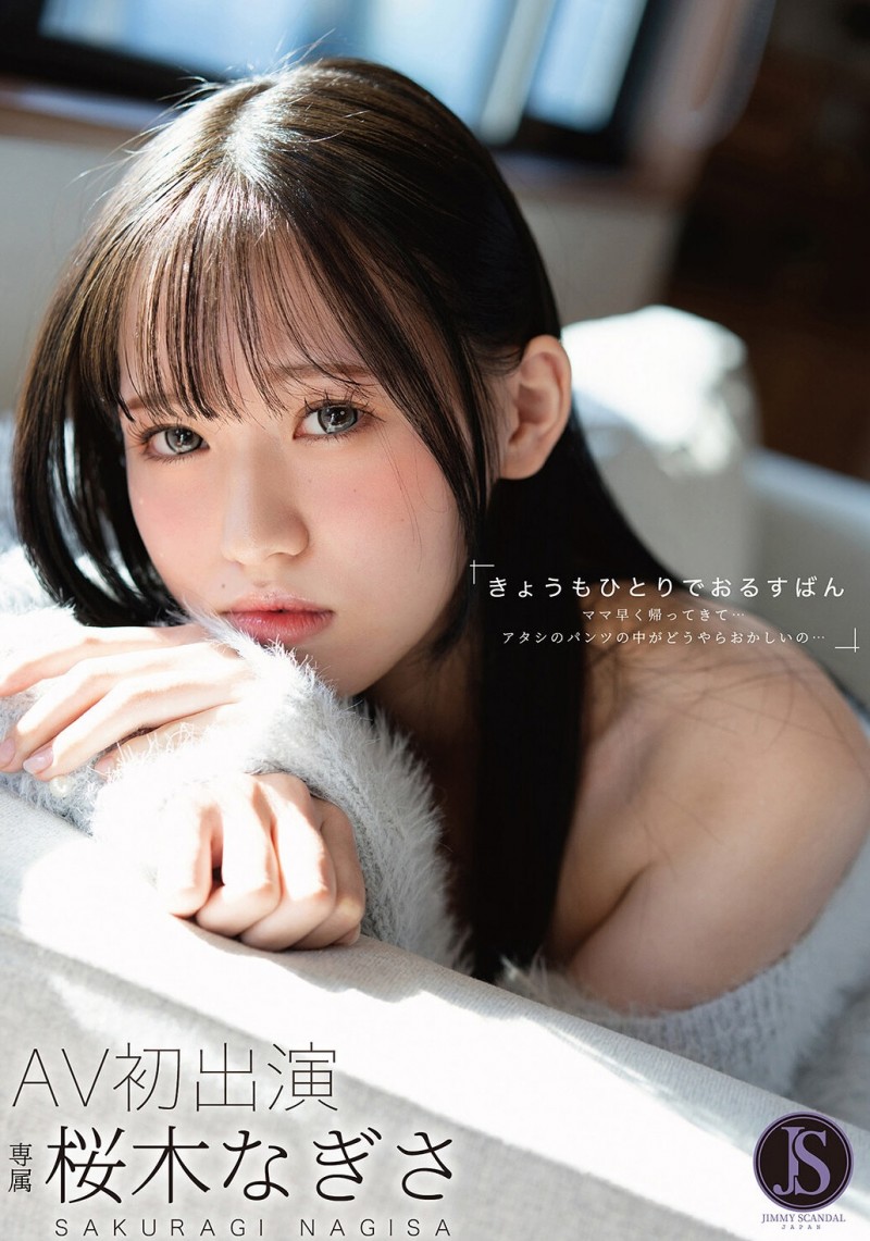 (JIMMY-001)什么?那位FALENO集团新品牌的首位女优(樱木渚)」同时下马出...