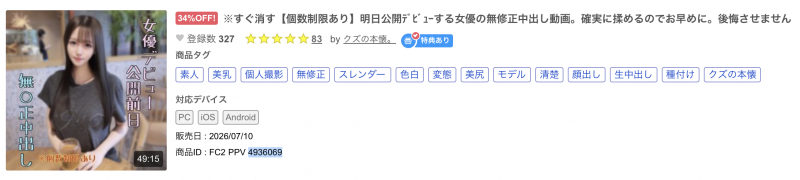 (JIMMY-001)什么?那位FALENO集团新品牌的首位女优(樱木渚)」同时下马出...