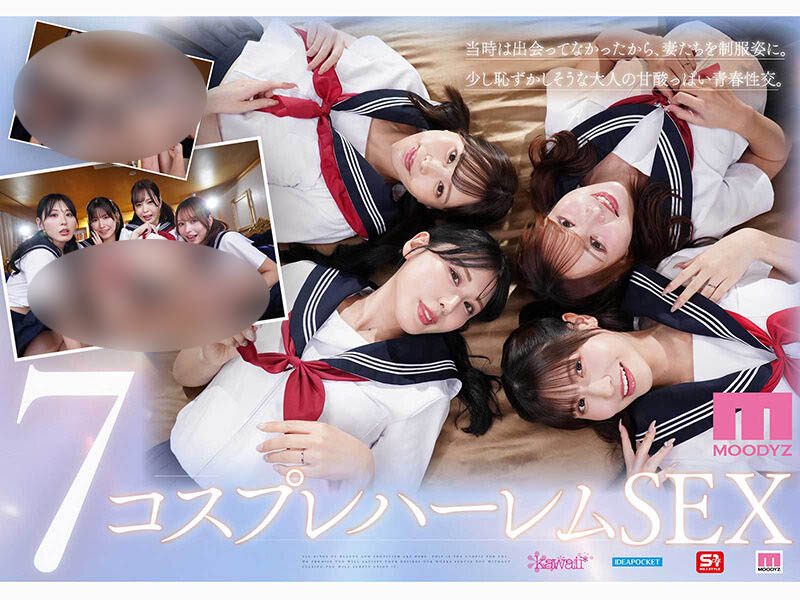 MIRD-284|令和梦幻级豪华共演!四位丰满美人齐聚,竟然都是我的妻子!
