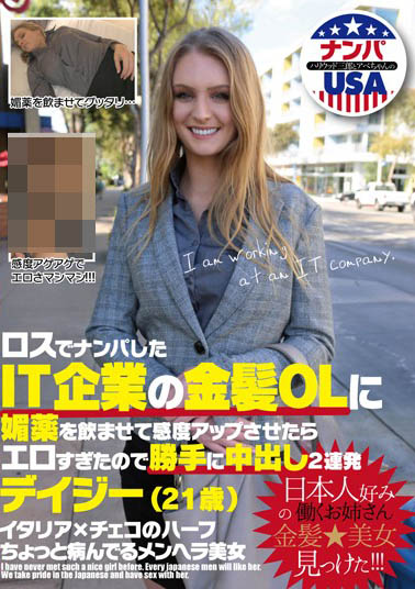 HIKR-087,Daisy Stone（デイジー・ストーン）最新作品发布！