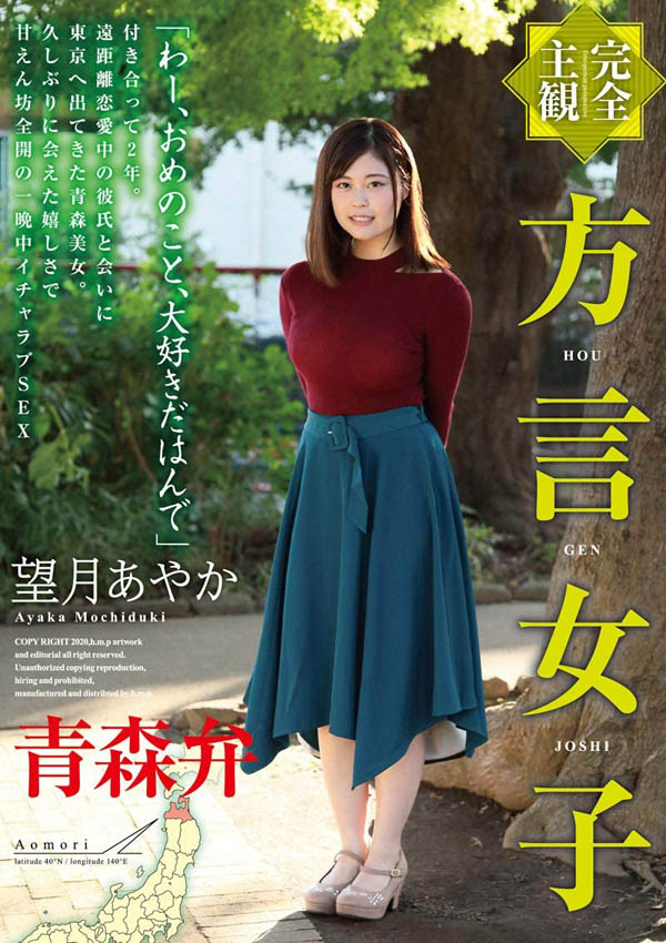 WAAA-032,望月あやか(望月彩花)最新作品2021/02/01发布!