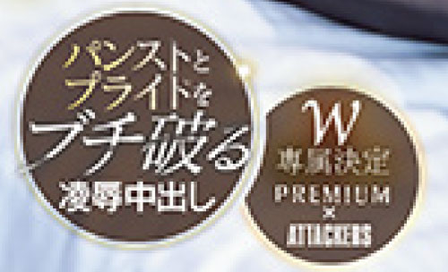 PRED-483,白峰ミウ(白峰美羽)最新作品2023/05/16发布！