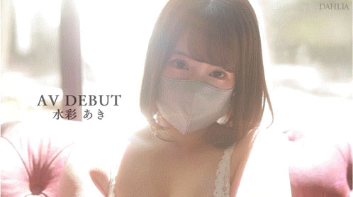 dldss-465,水彩あき(水彩亚纪)最新作品2026/03/05发布！