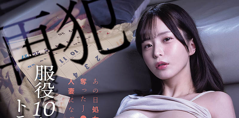 MIDA-708,九野雏乃(九野ひなの)最新作品2026年7月21日发布!