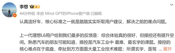 李想透露新一代理想L6“驾驶体验堪称同级最佳” 有三大升级 李想透露新一代理想L6“驾驶体验堪称同级最佳” 有三大升级