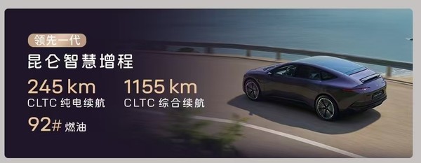 阿维塔昆仑智慧增程 阿维塔发文欢迎小米昆仑技术:中国汽车一起增程!
