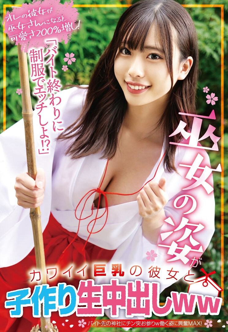 解密！江川ゆりか（江川百合香）加勒比无码初登场，「天使のSEX」女主角是谁？