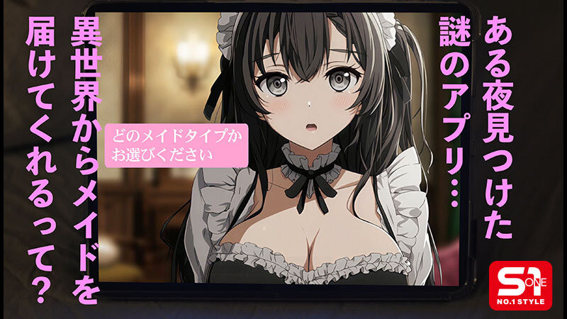 (SONS-336)从异世界召换的女仆！田野忧用五种模式吸精！