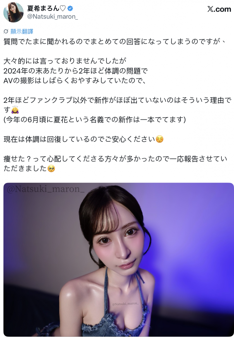 (EYAN-221)全面回归？夏希まろん(夏希栗)这么说⋯
