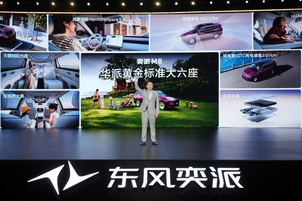 奕派科技1-7月交付139919辆，同比增长5%，五款重磅新车蓄势登场