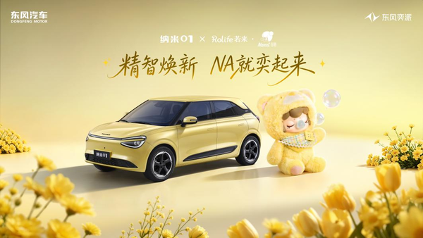 奕派科技1-7月交付139919辆，同比增长5%，五款重磅新车蓄势登场