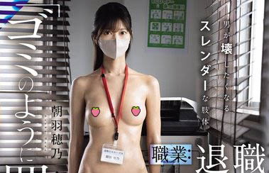 EYAN-228,朝羽穂乃(朝羽穗乃)最新作品2026/08/18发布!