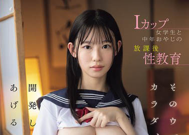 最新推荐！年仅20岁的纯洁少女「早坂奏音」精选作品介绍……