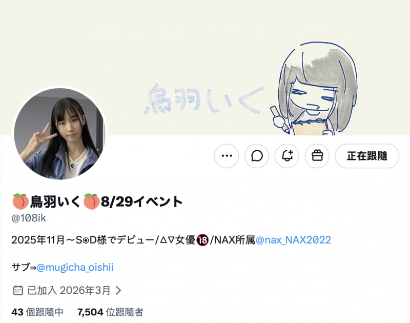 (MISM-464)从此以后菊花残?丧女・鸟羽いく(鸟羽郁)连续三穴摧残!