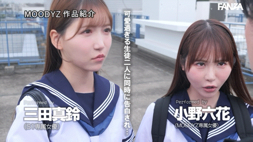 (MIRD-287)小孩子才做选择！小野六花、三田真铃争宠求疼爱！