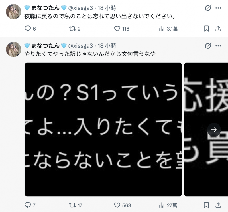 就是讨厌AV界!片商S1的超大物新秀「星空ねる(星空音琉)」要回去晚上的工作了...